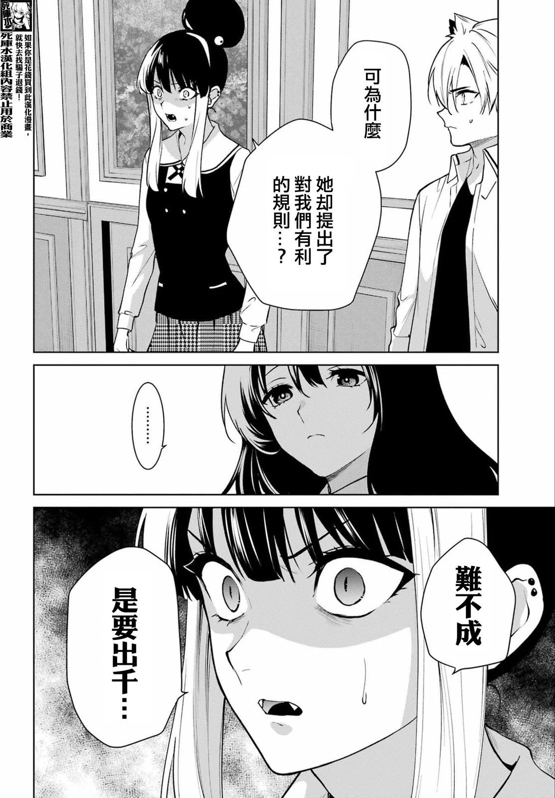 第85话