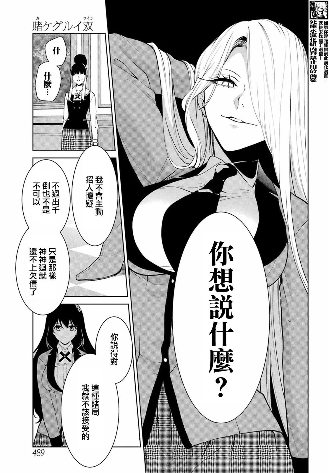第85话