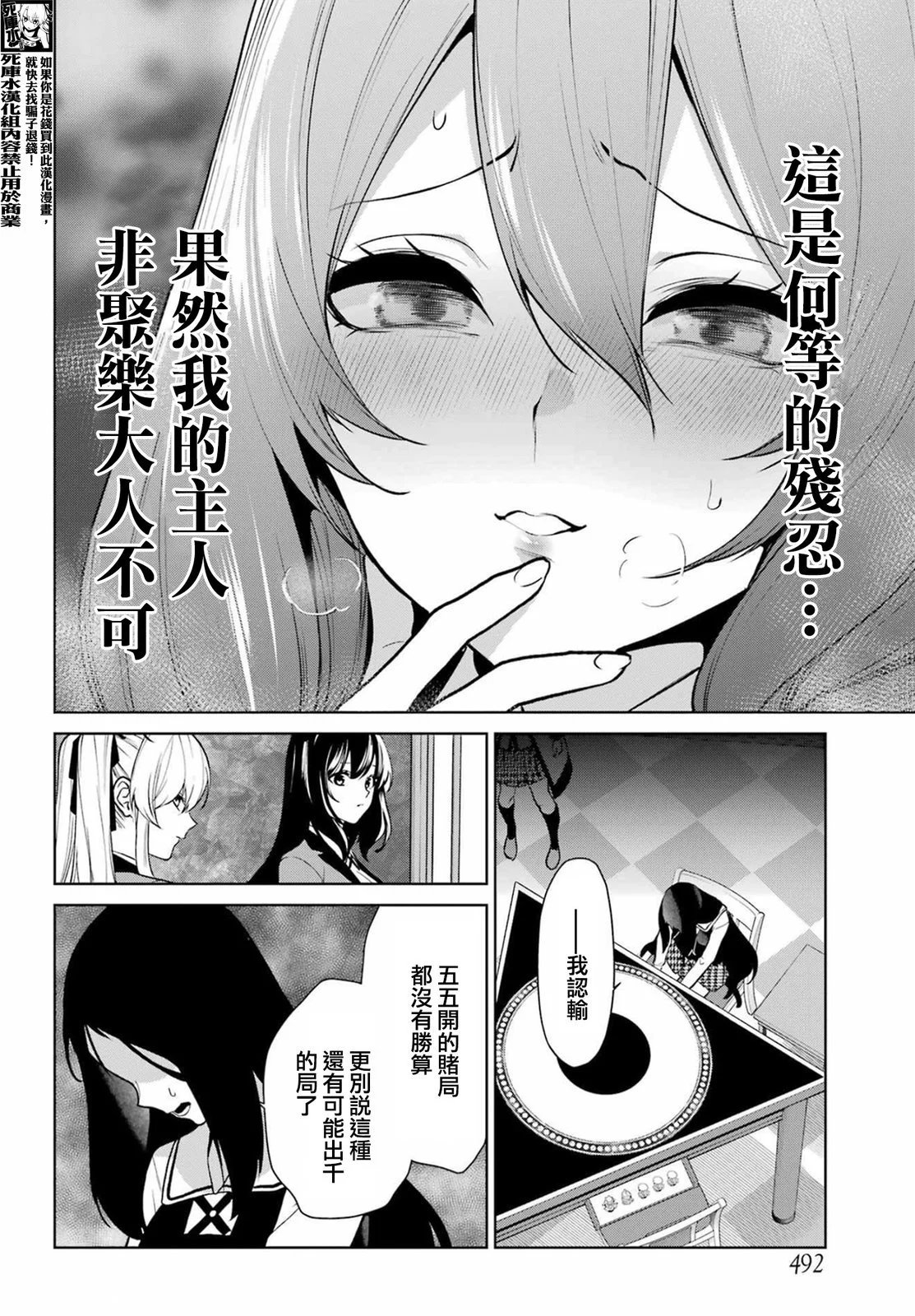 第85话