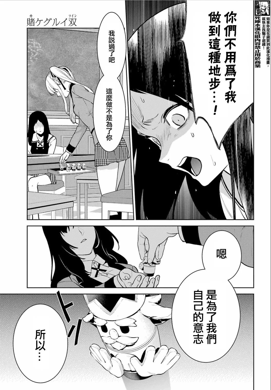 第85话