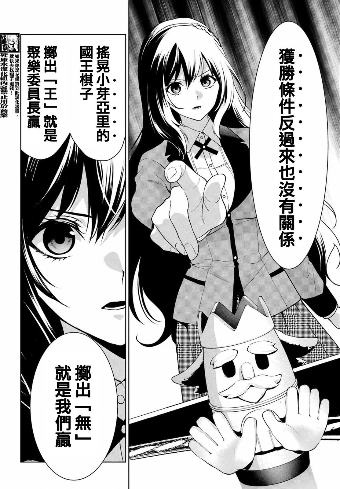 第85话