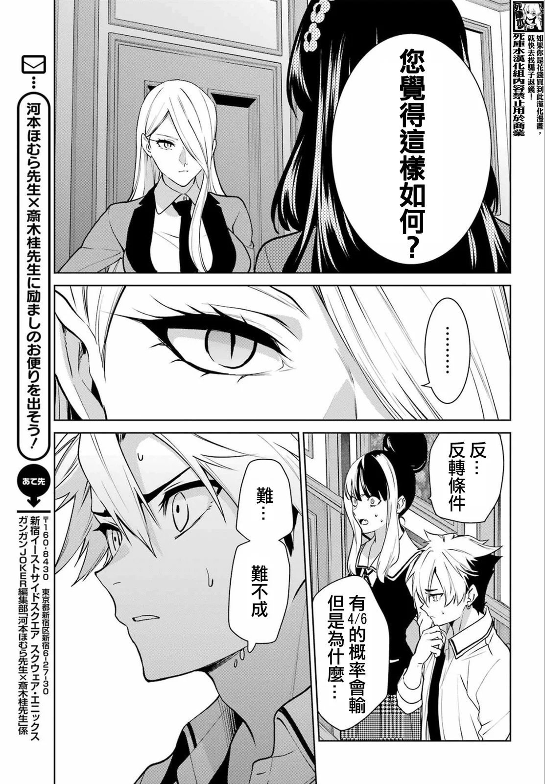 第85话