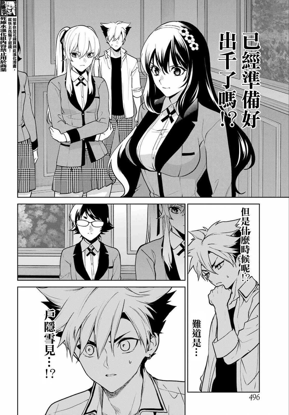 第85话