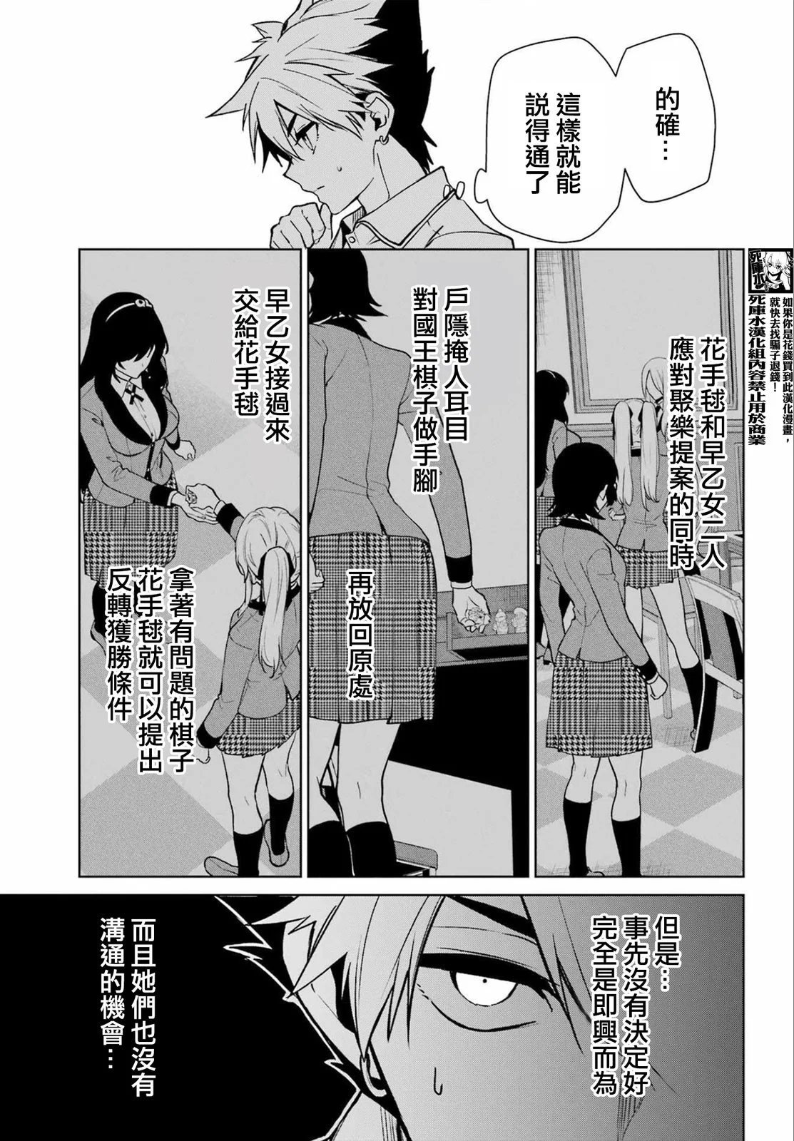 第85话