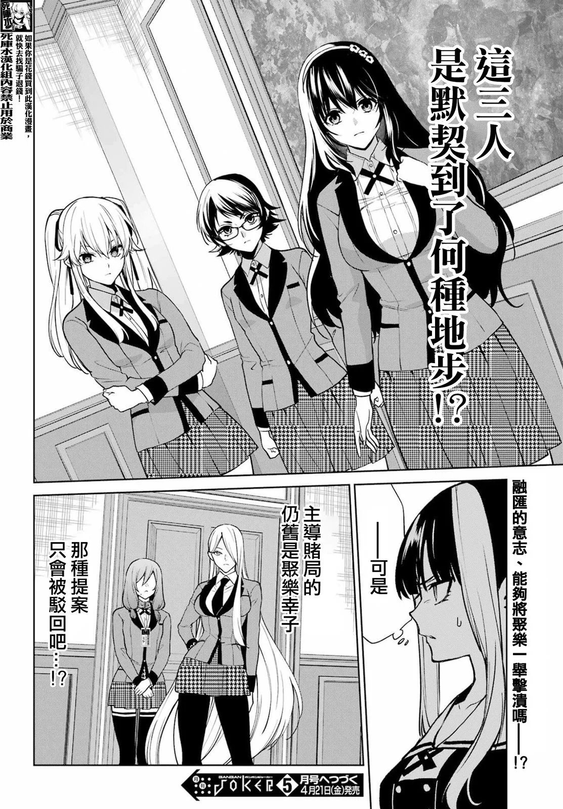 第85话