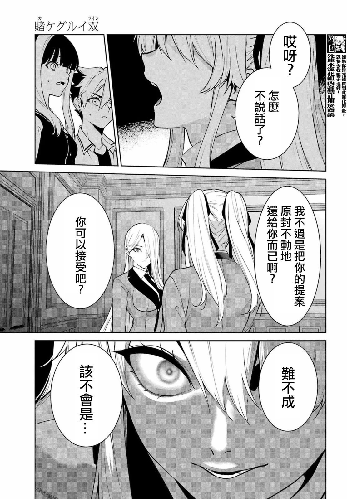 第85.5话