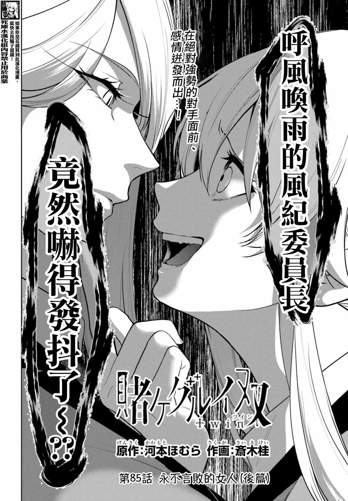 第85.5话