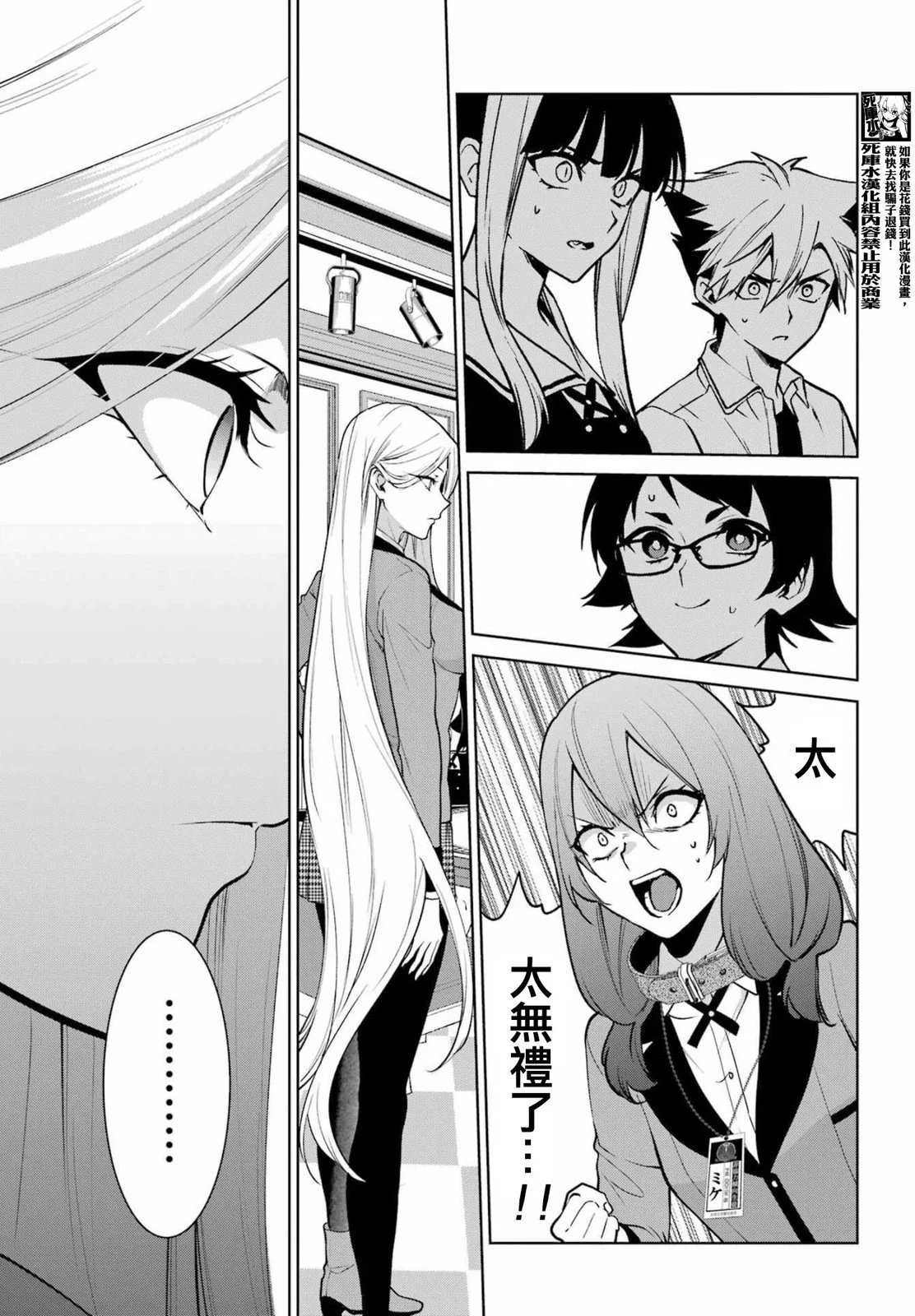 第85.5话