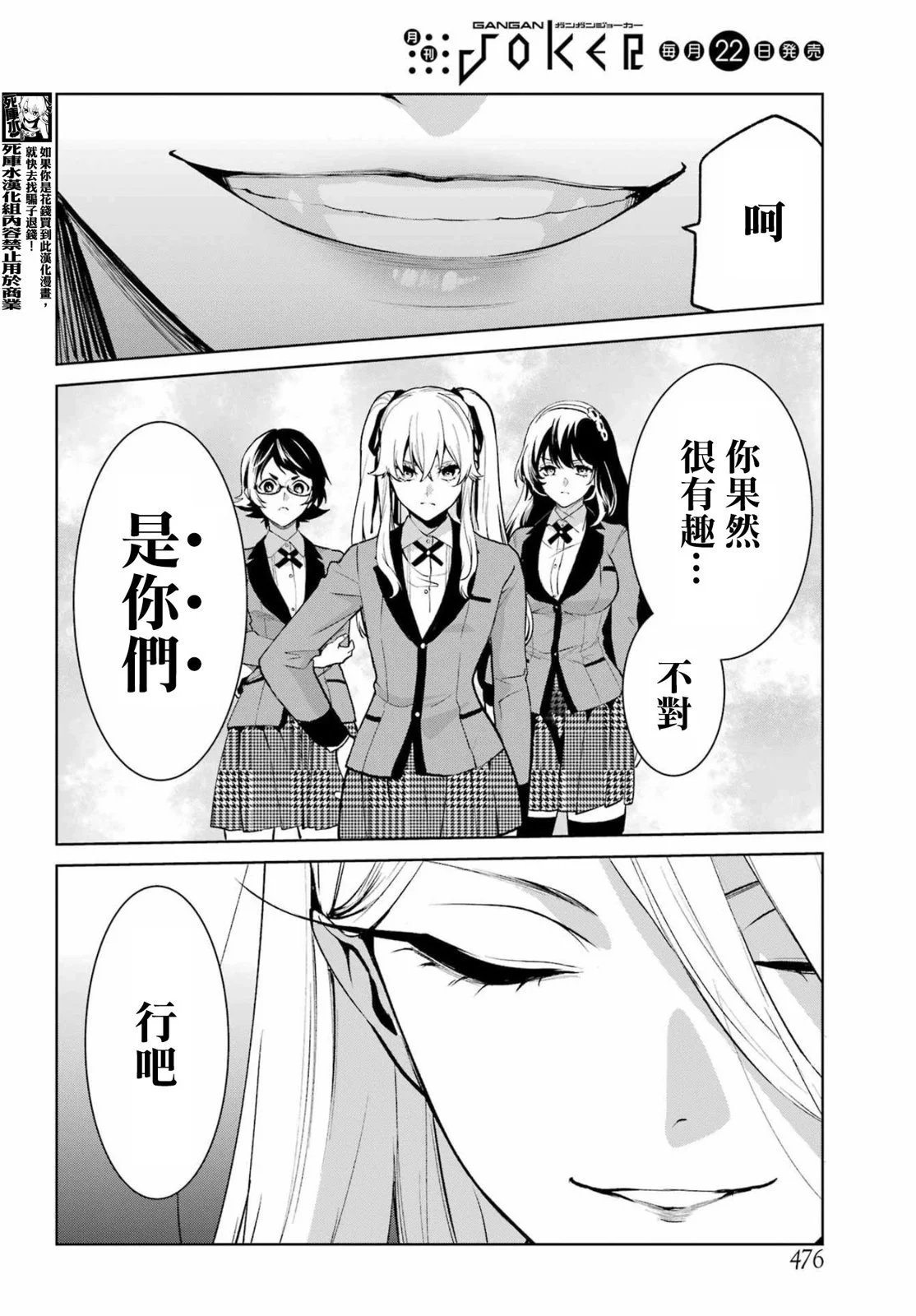 第85.5话