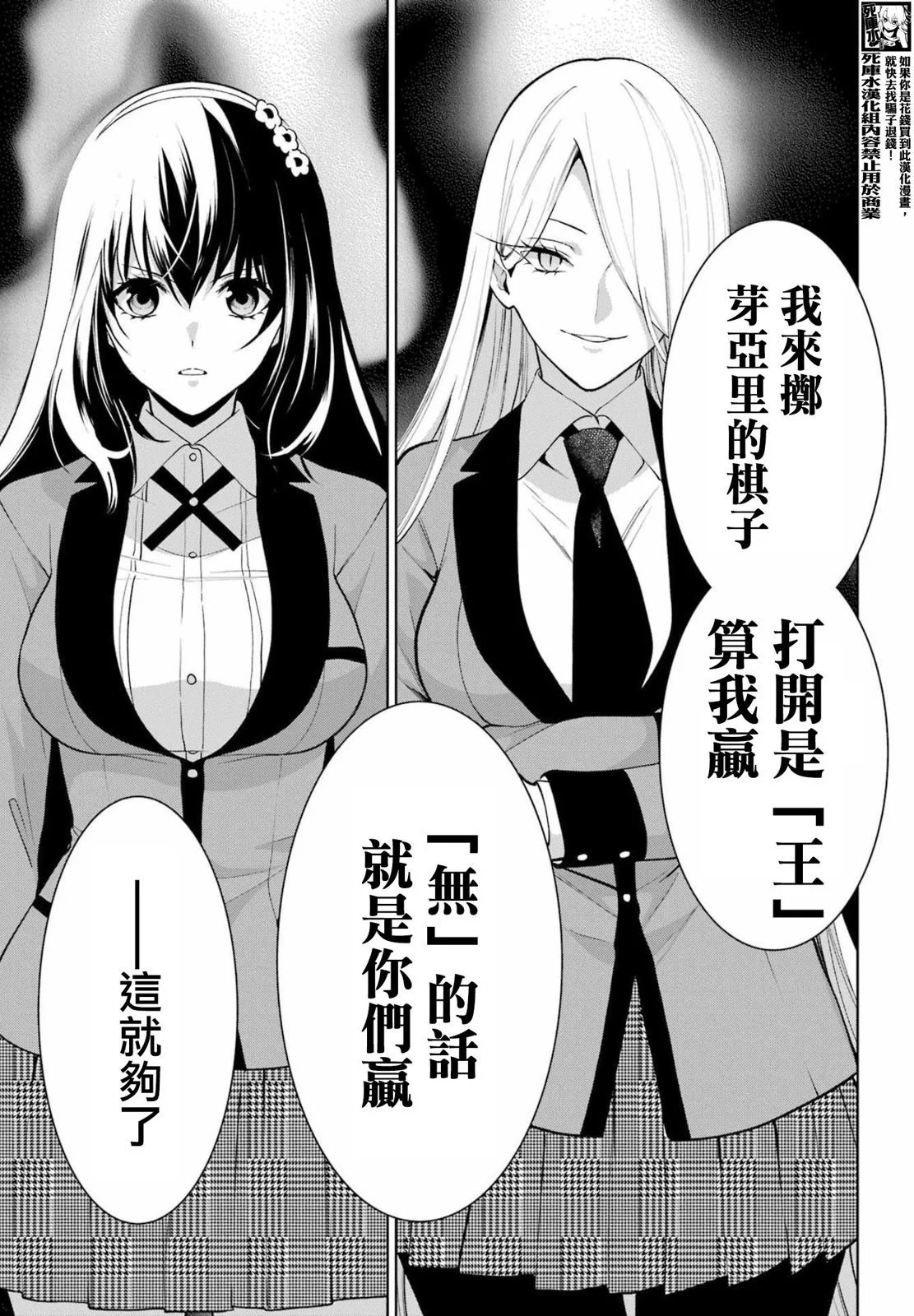 第85.5话