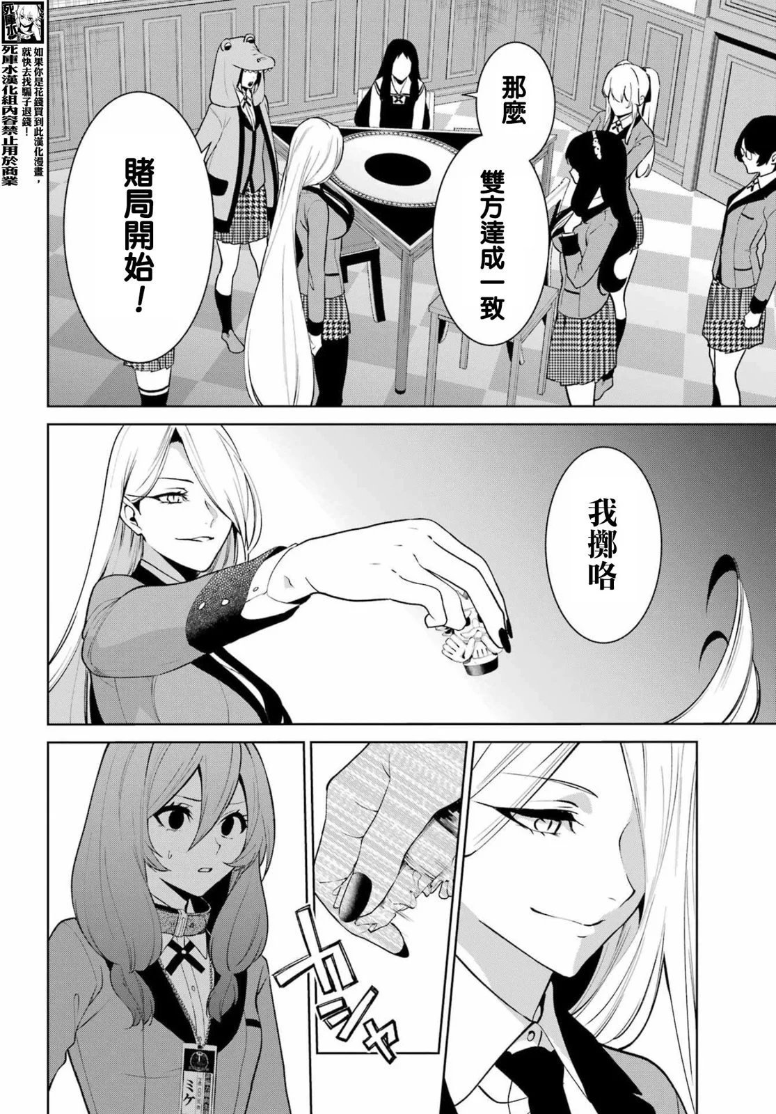 第85.5话