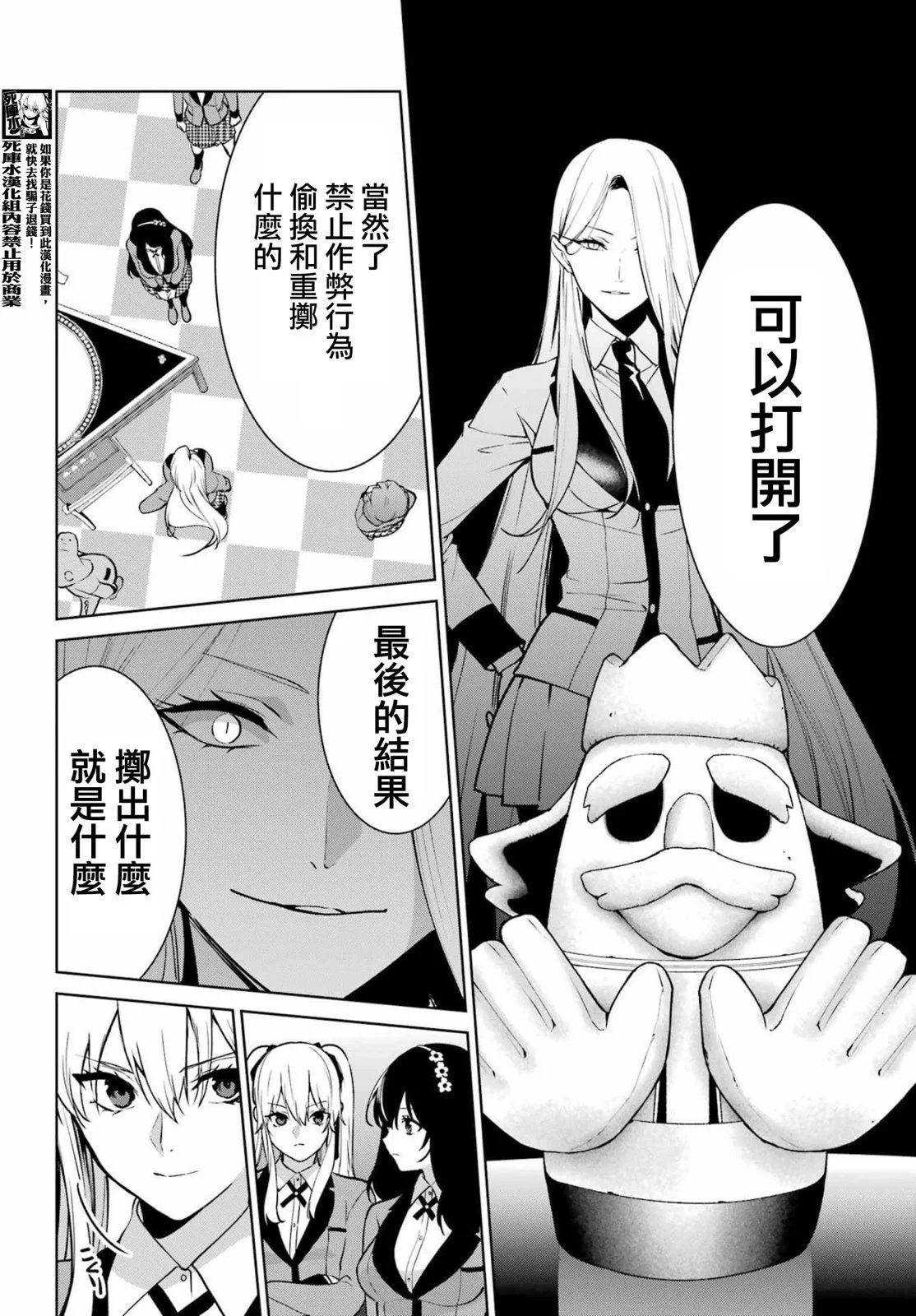 第85.5话
