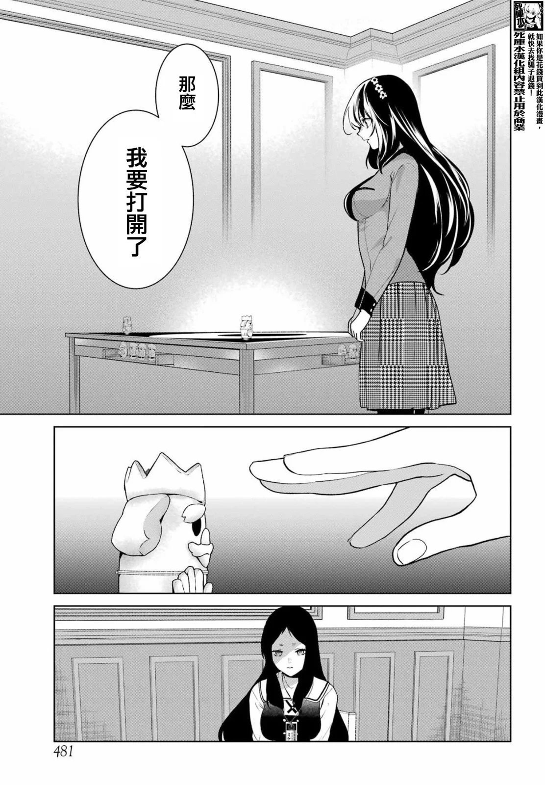 第85.5话