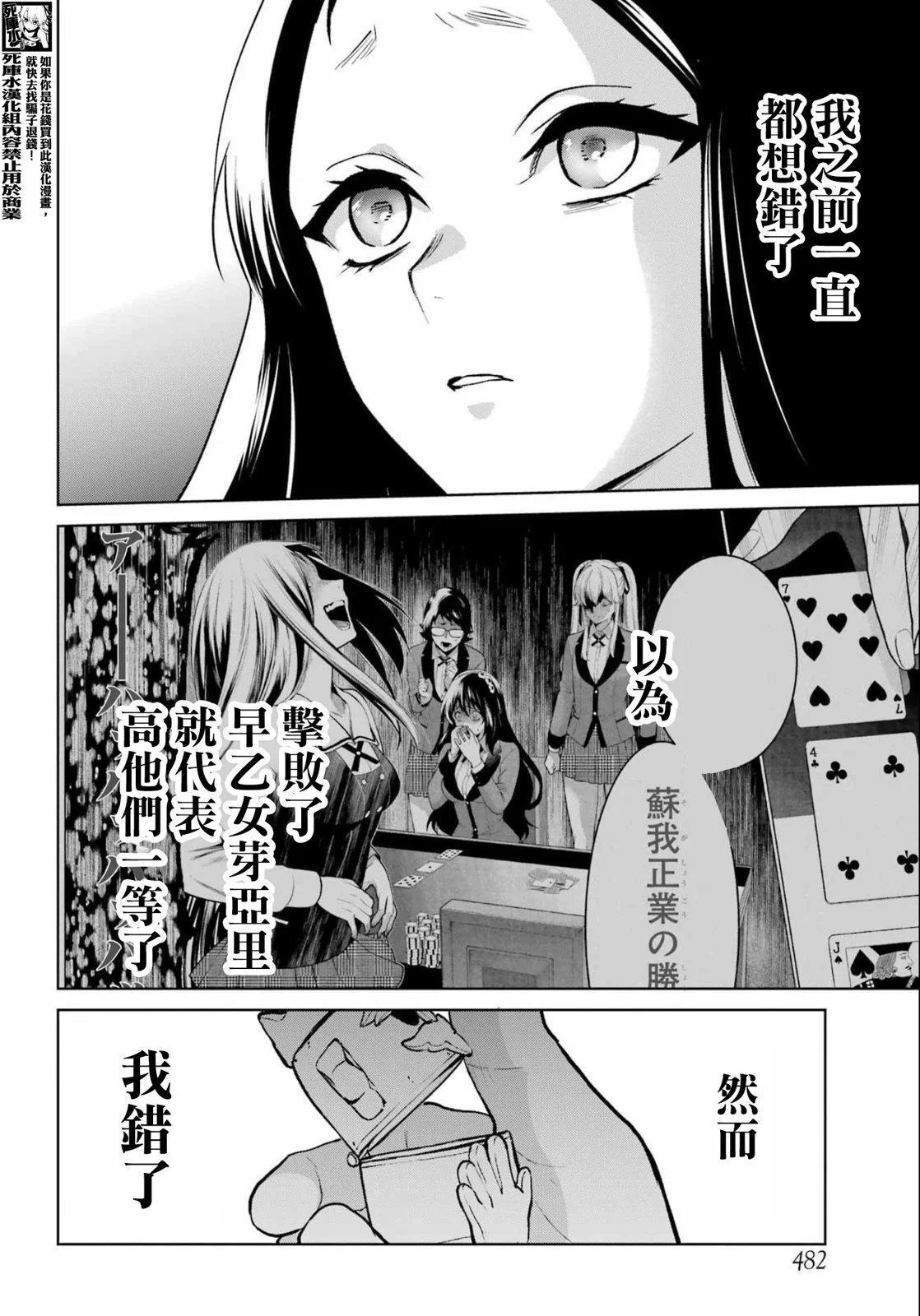 第85.5话