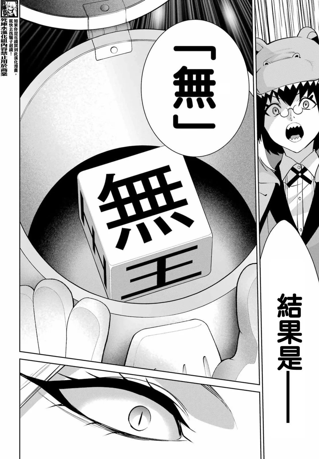 第85.5话