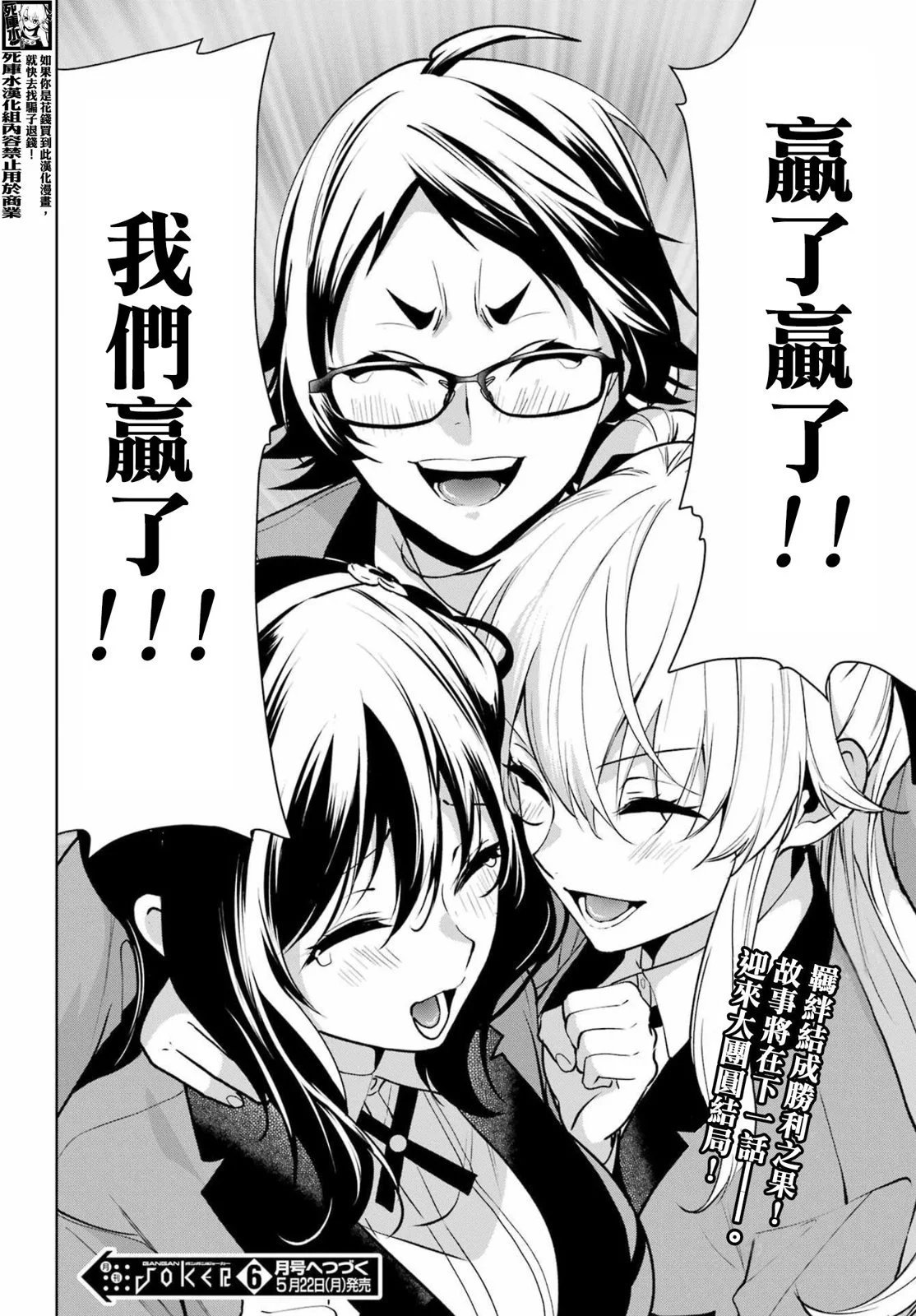 第85.5话
