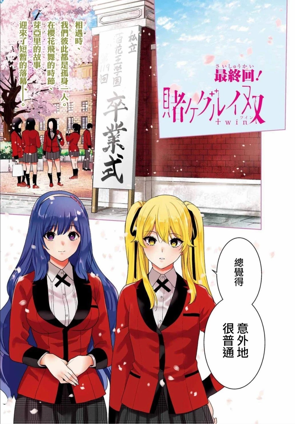 第86话