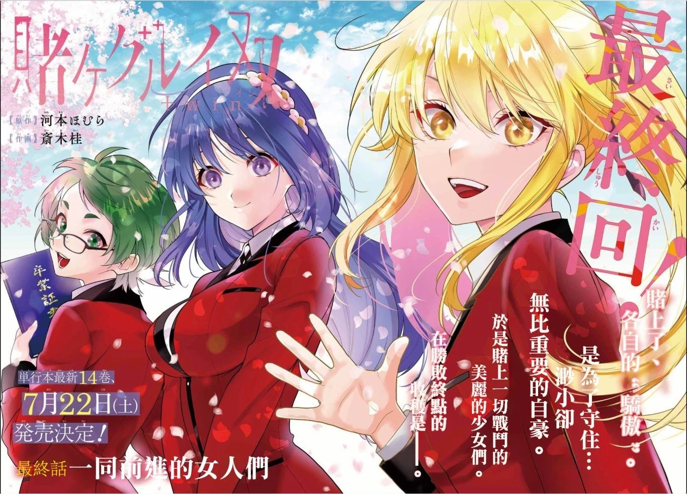 第86话