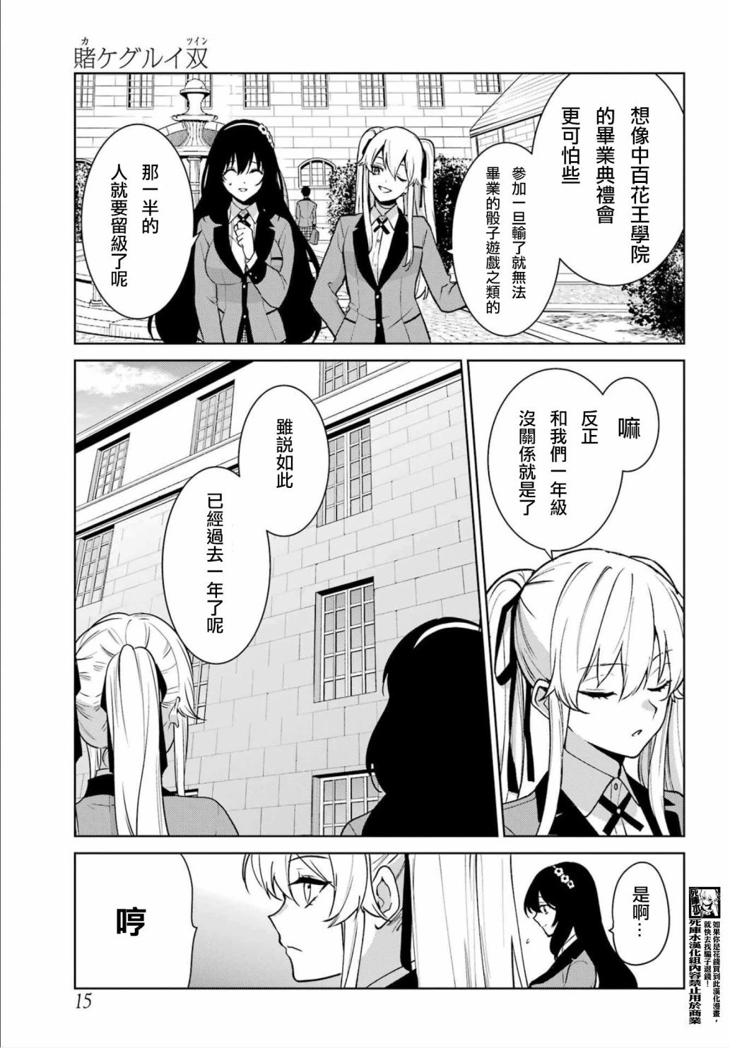第86话