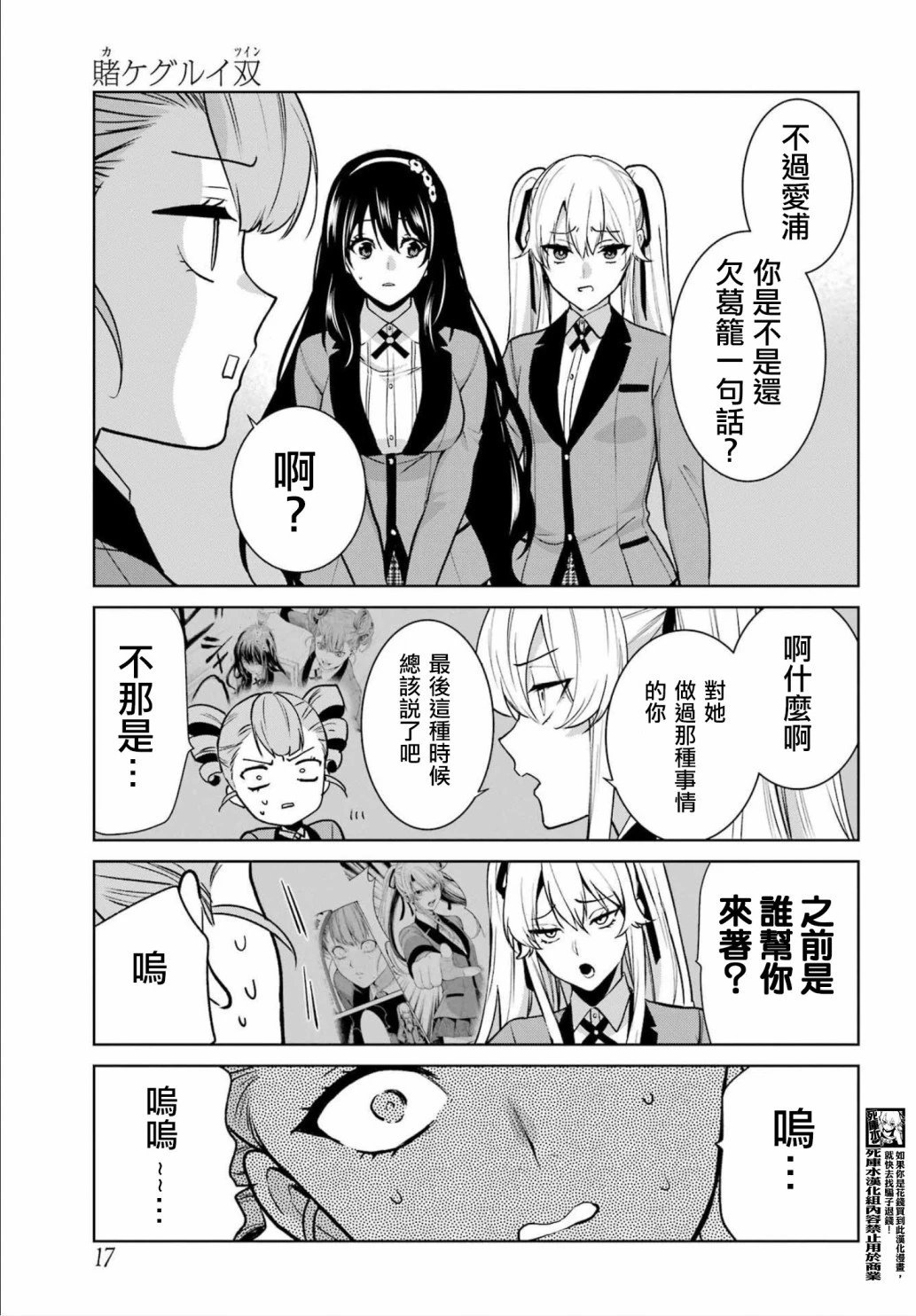 第86话