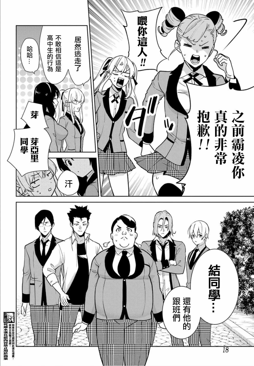 第86话