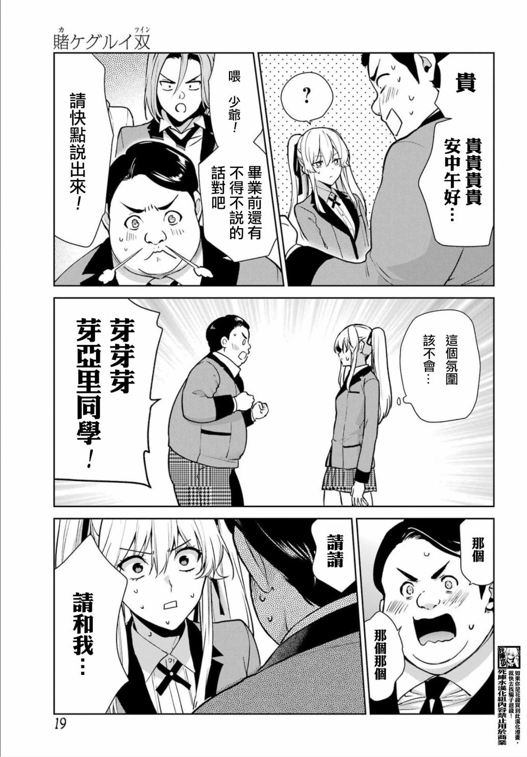 第86话