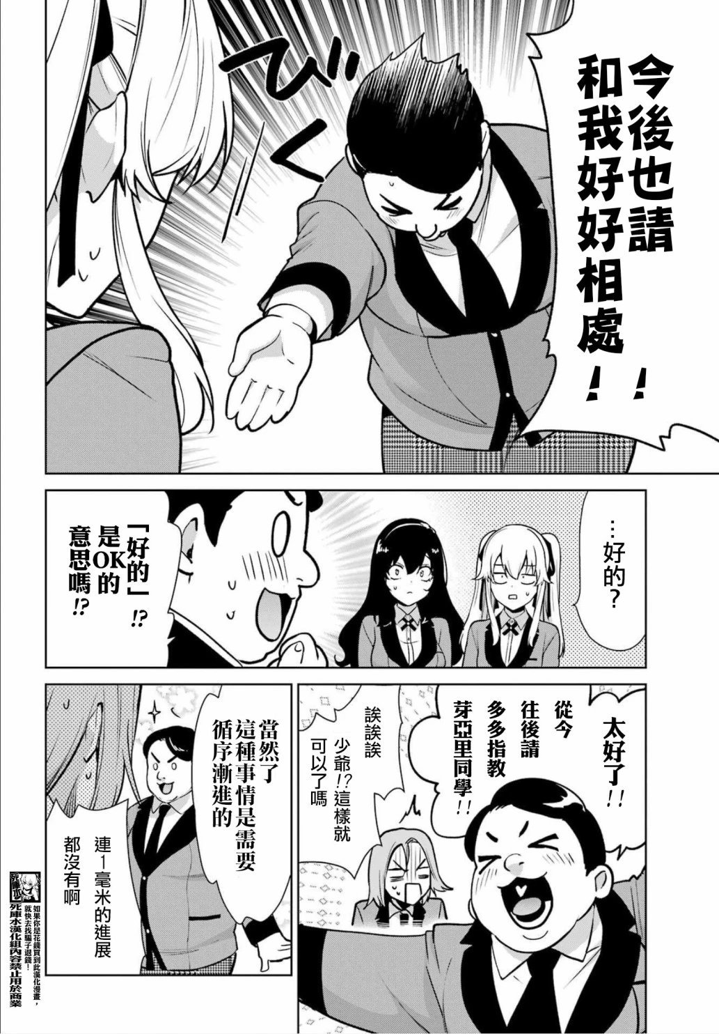 第86话