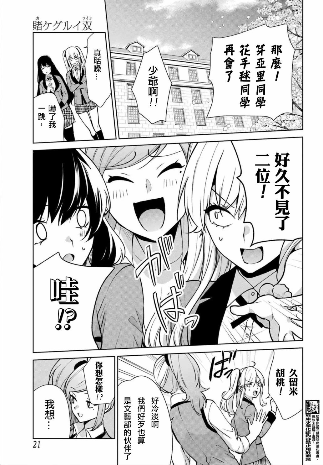 第86话