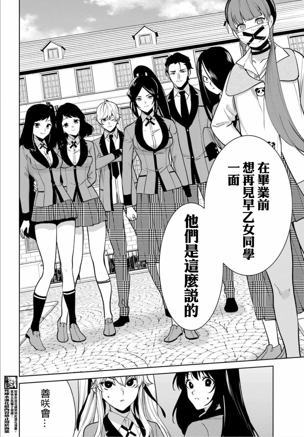 第86话