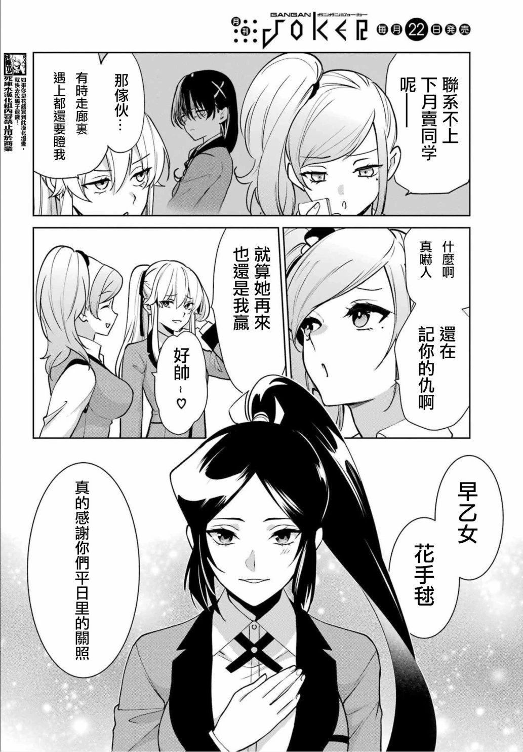第86话
