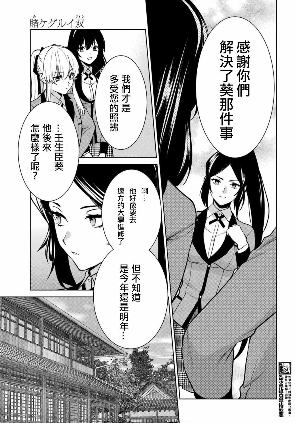 第86话