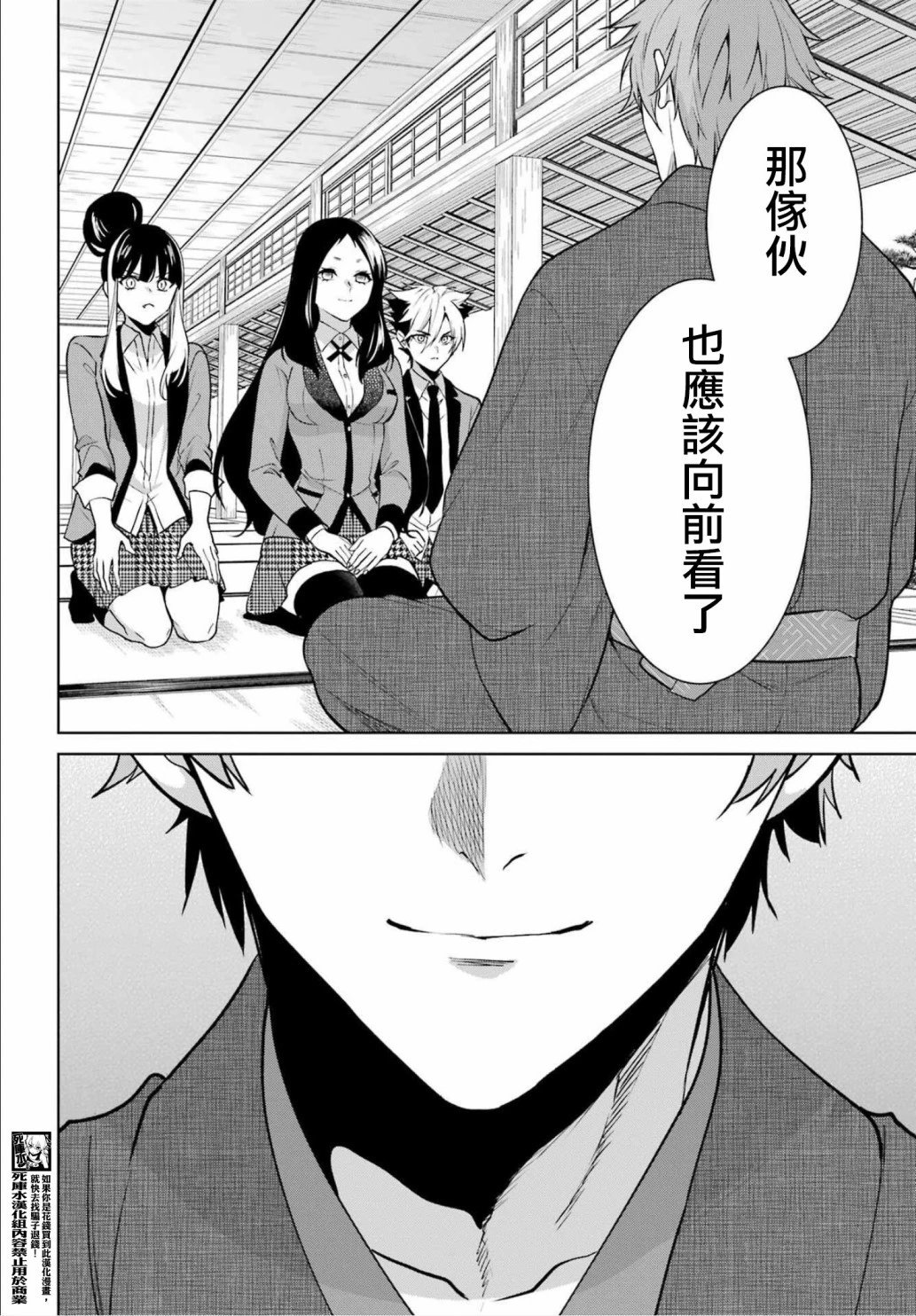 第86话