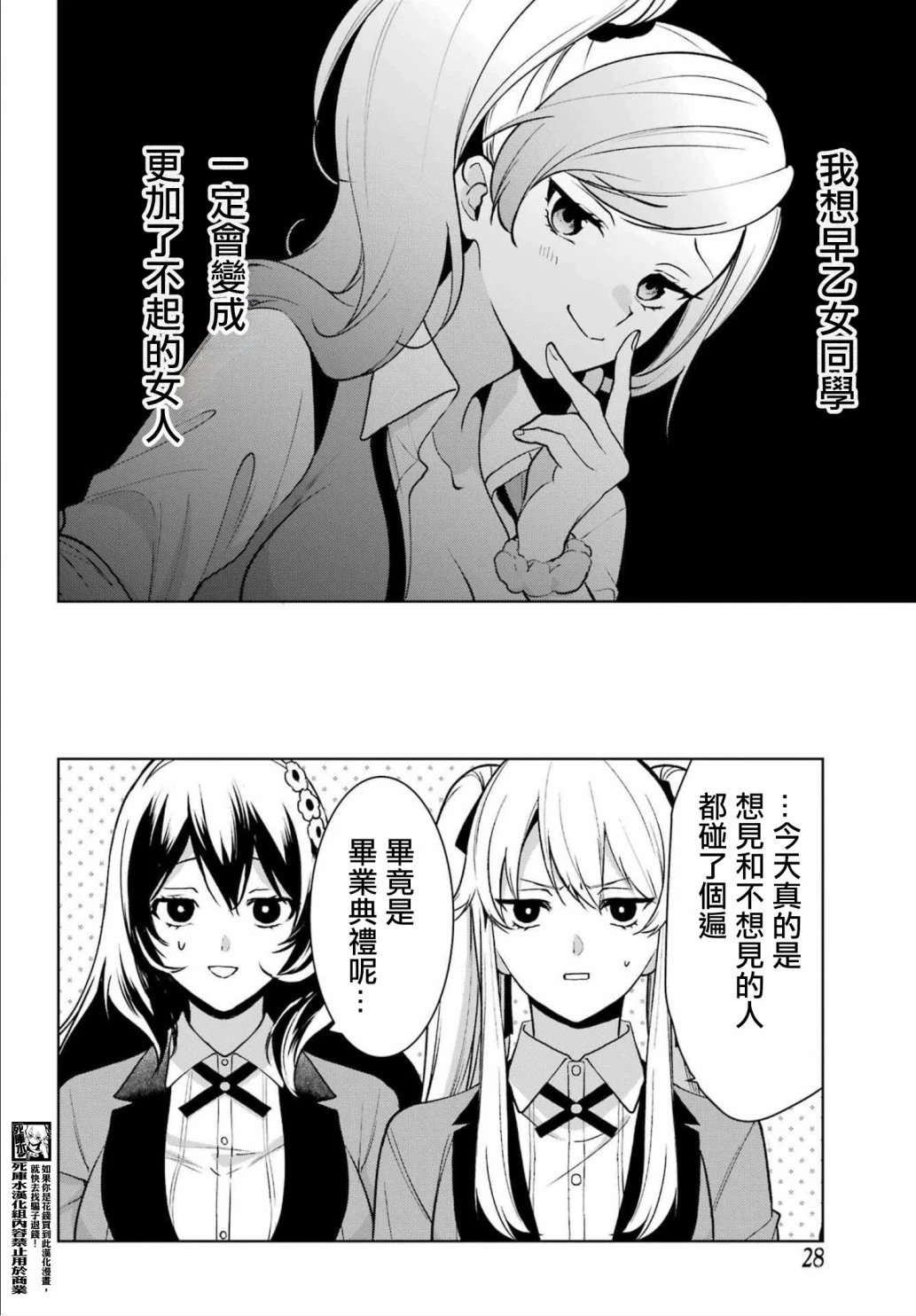 第86话