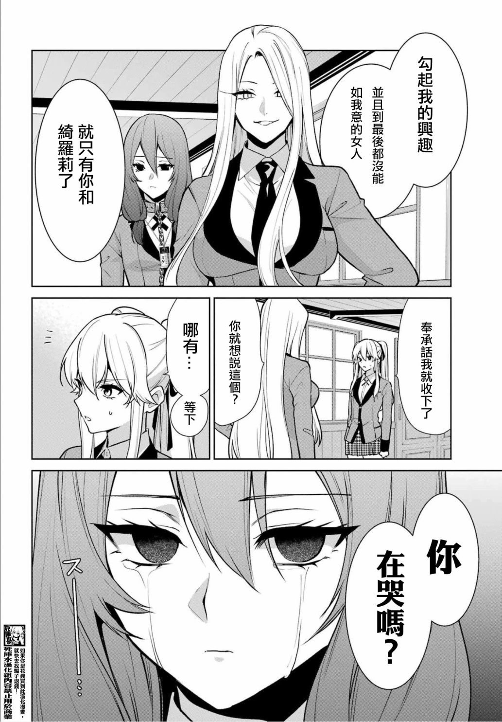 第86话