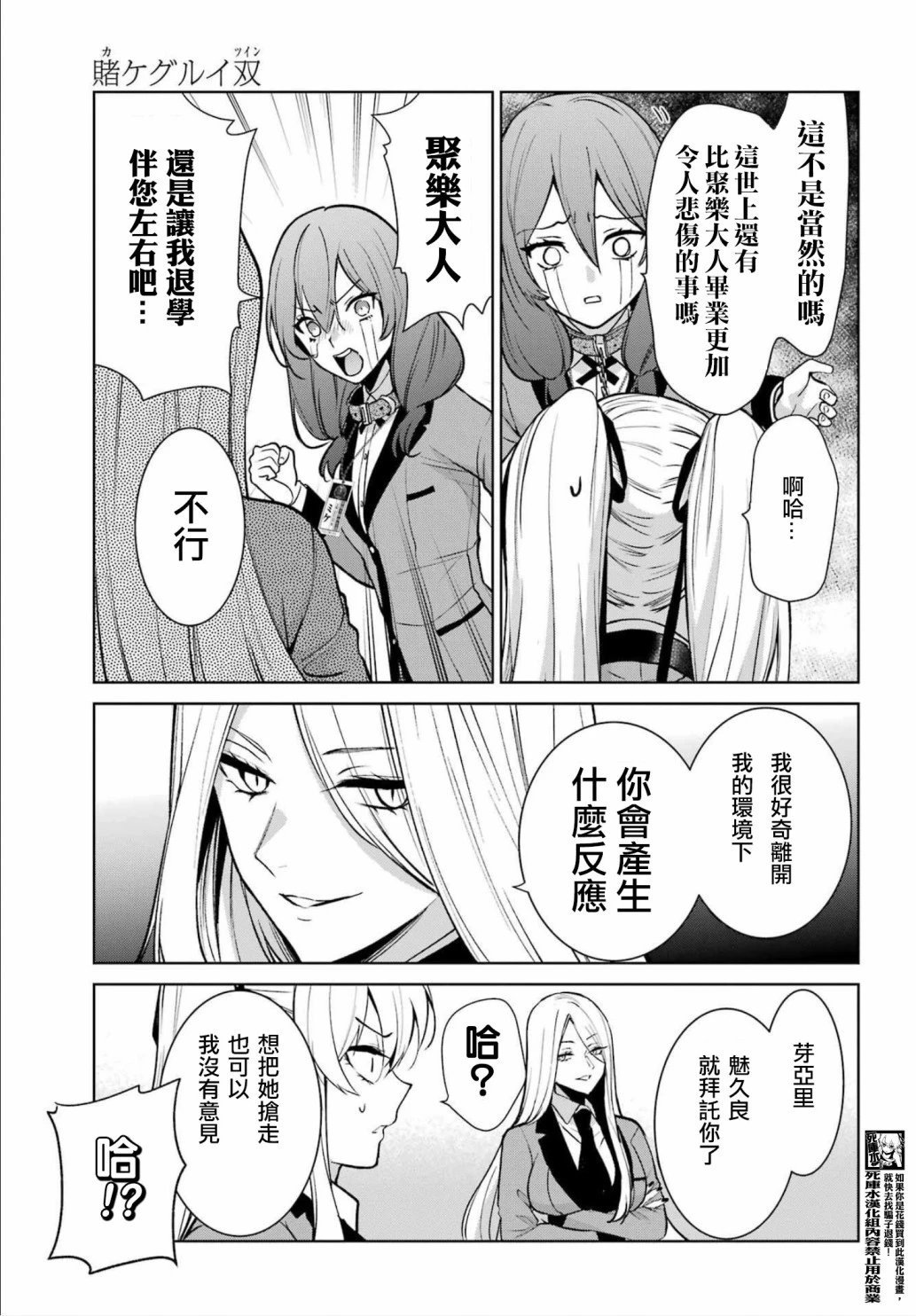 第86话