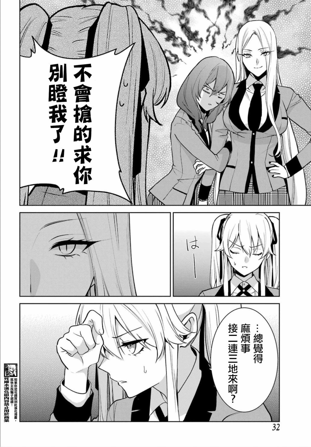 第86话