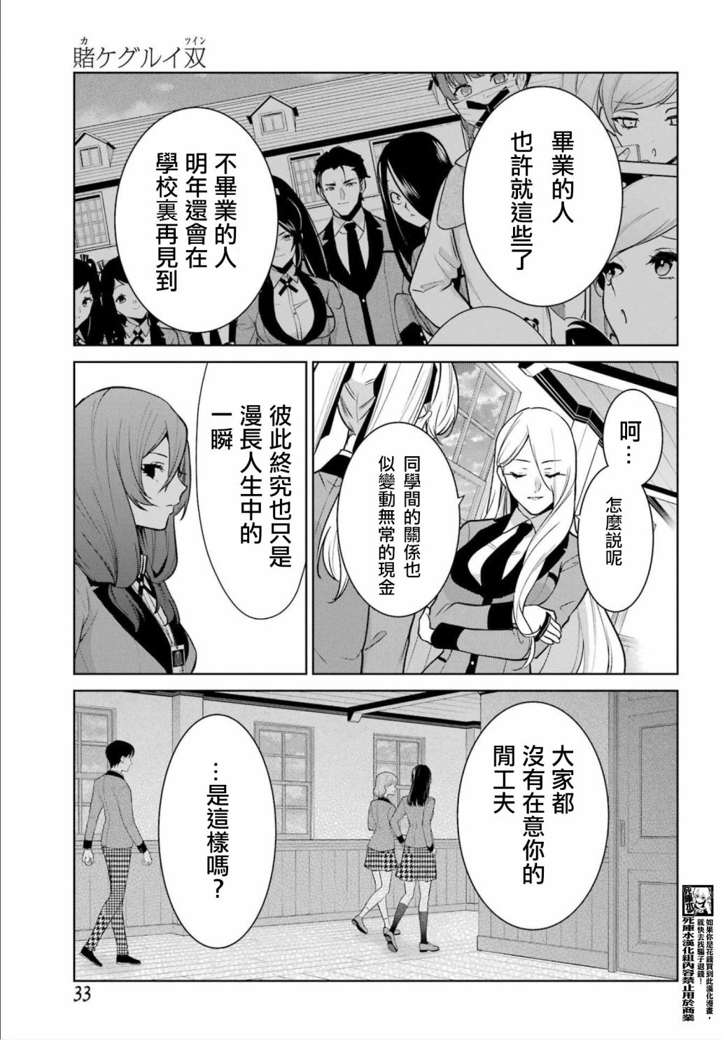 第86话