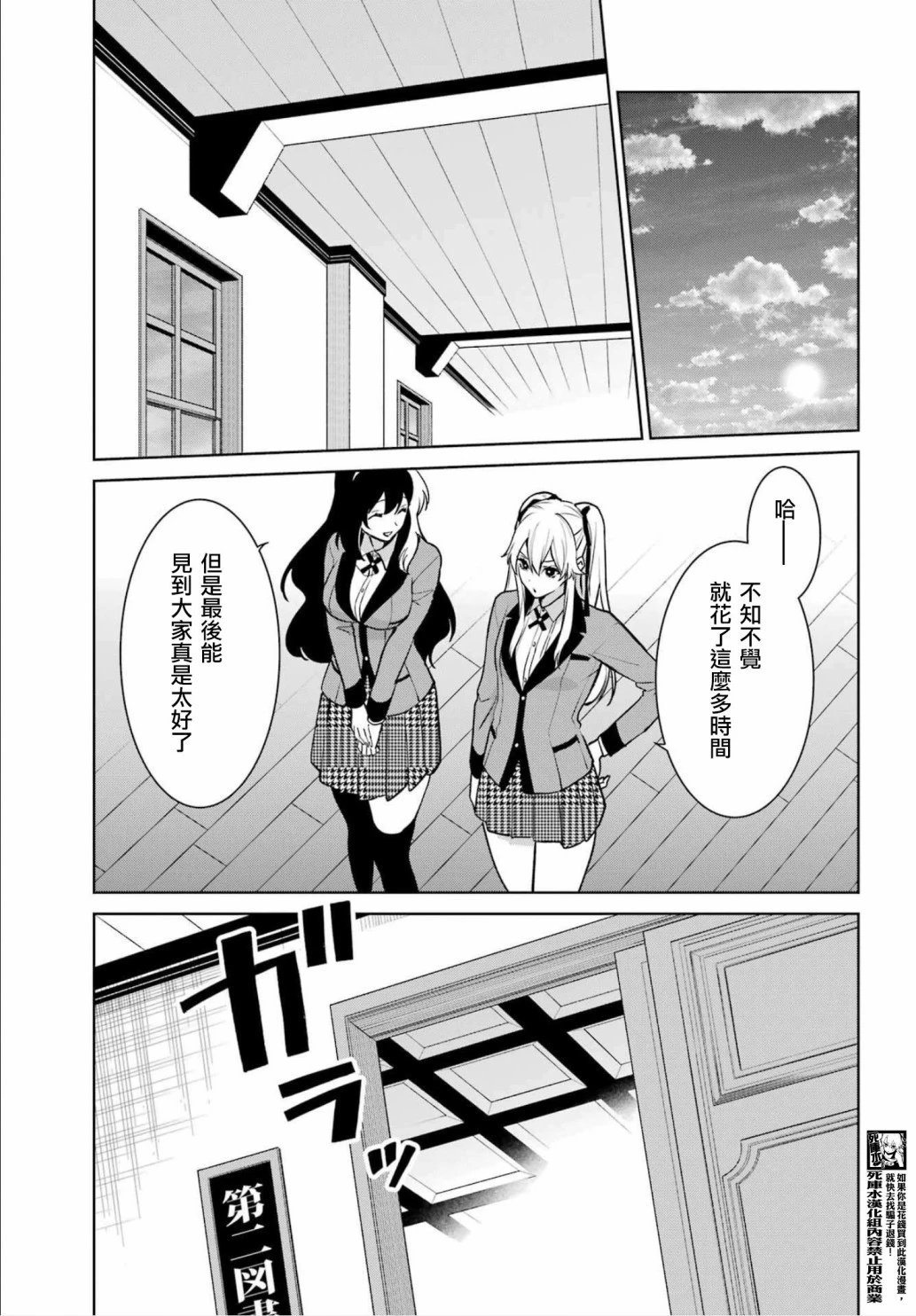 第86话