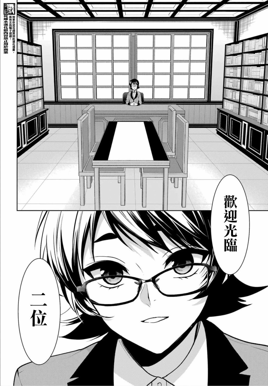 第86话