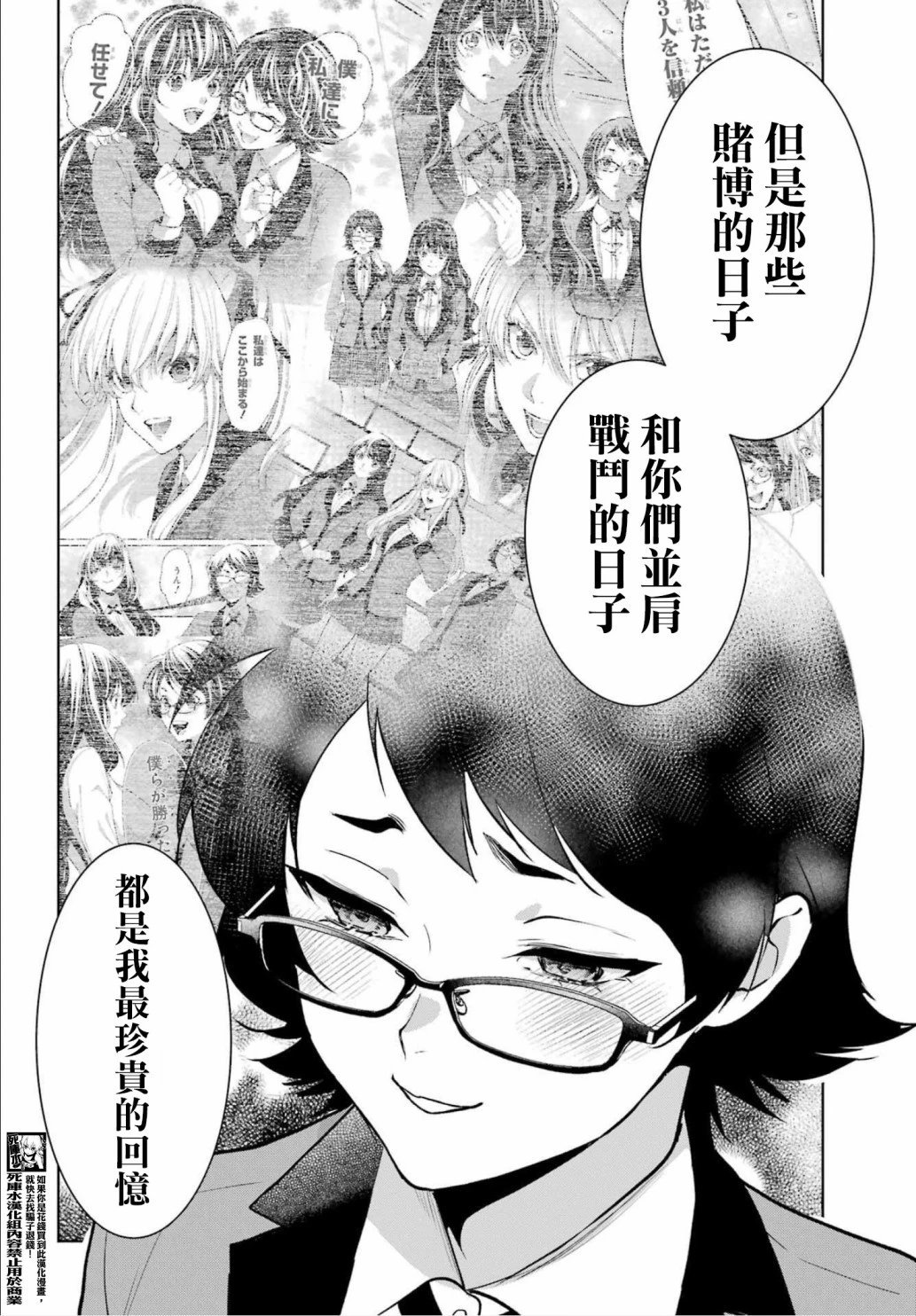 第86话