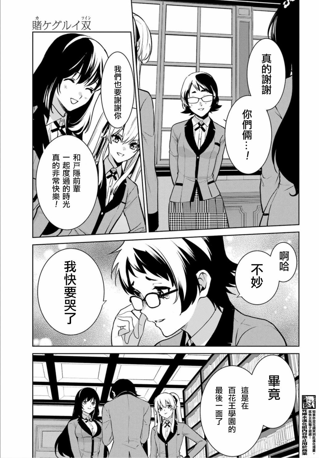 第86话