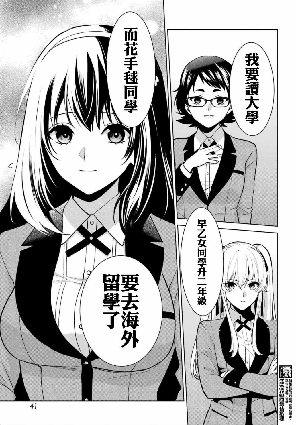 第86话