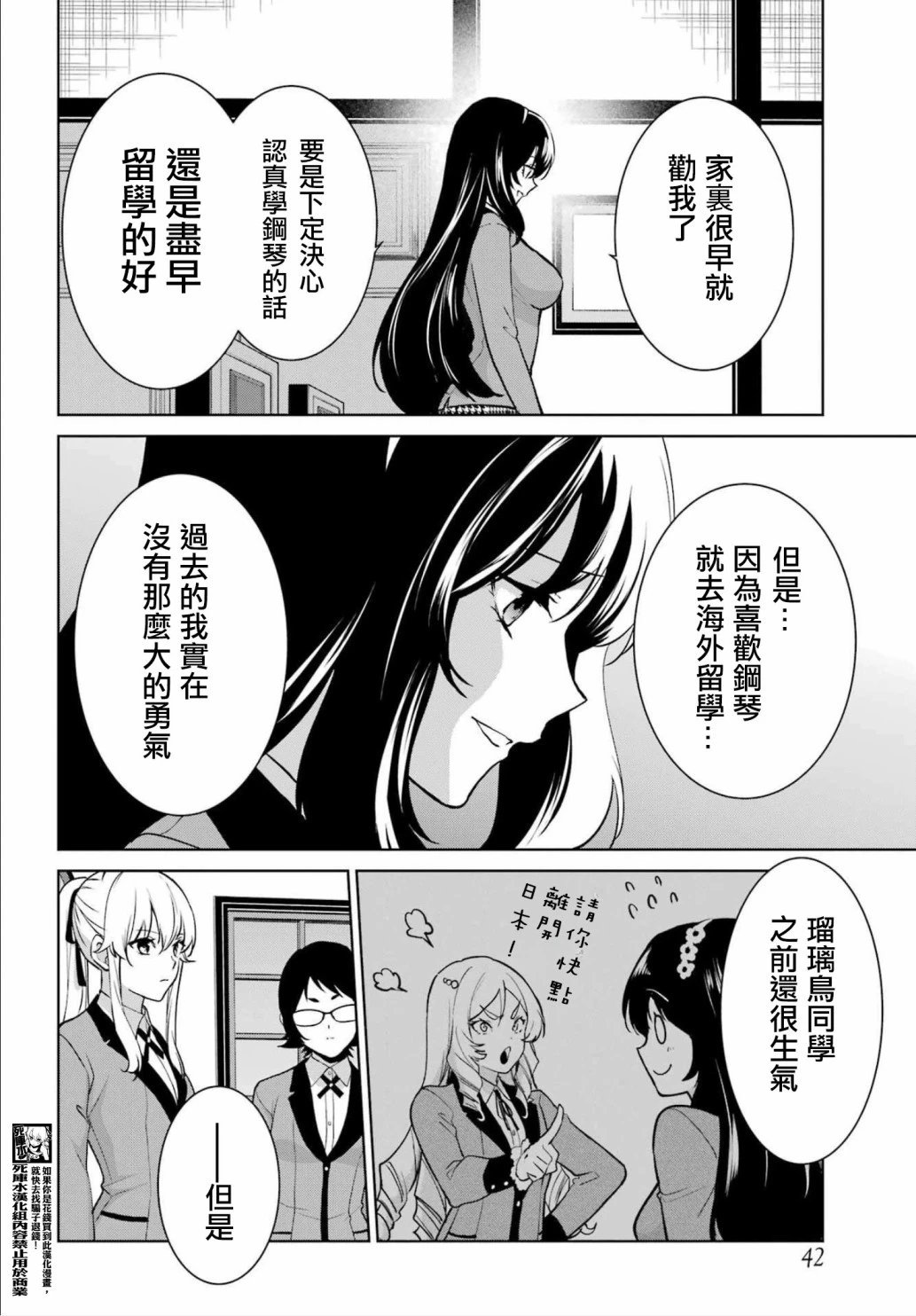 第86话