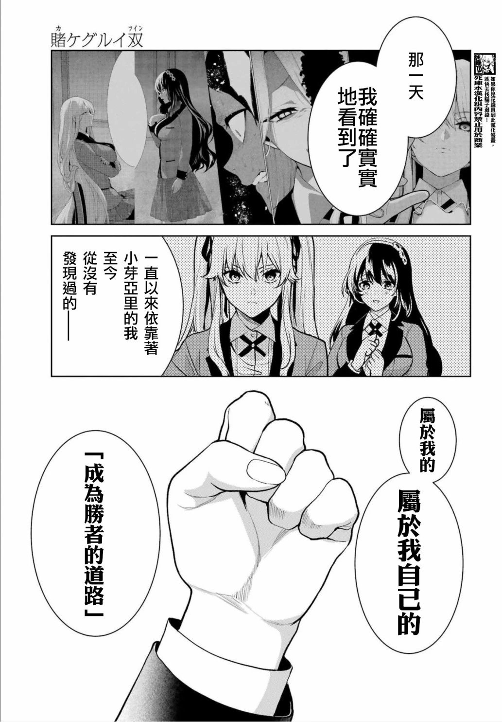 第86话