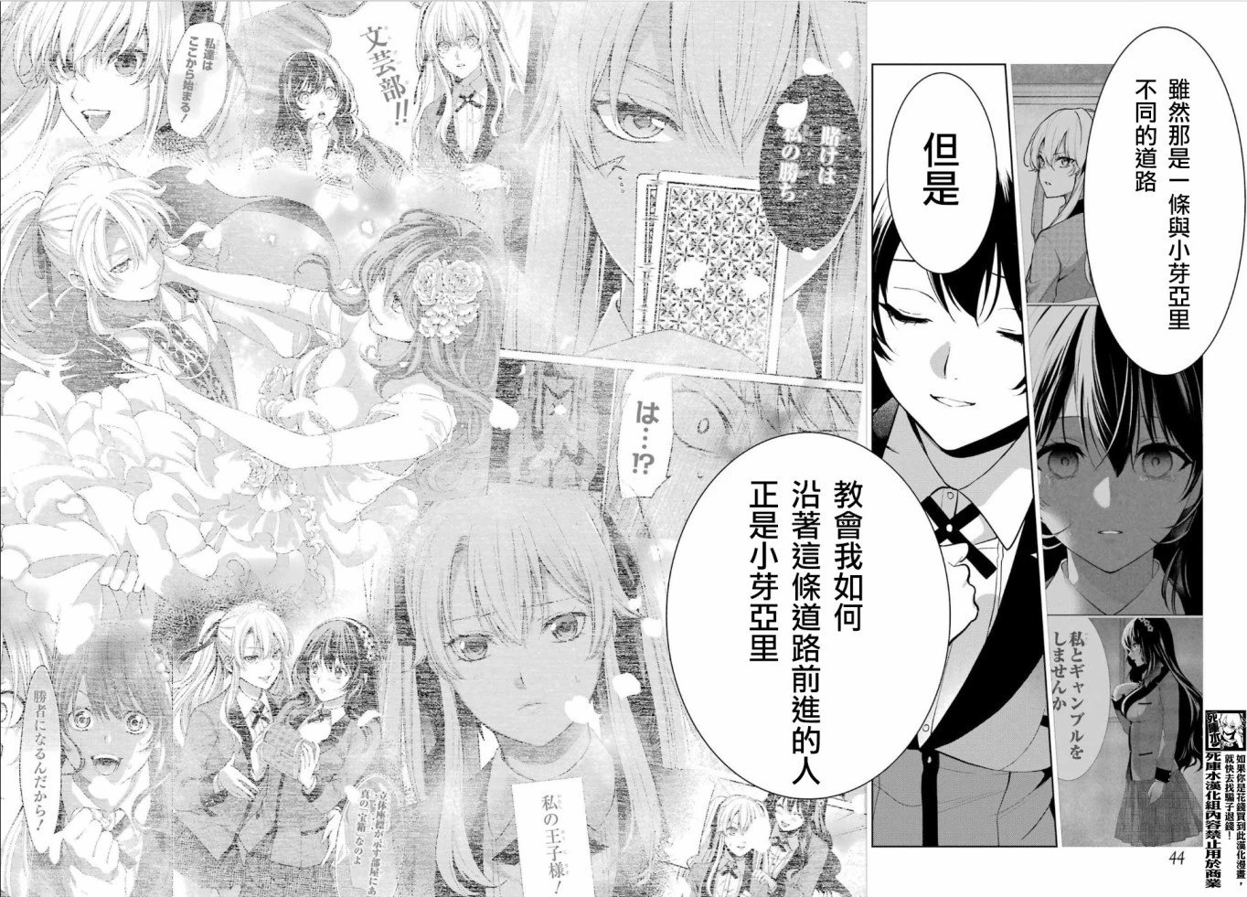 第86话