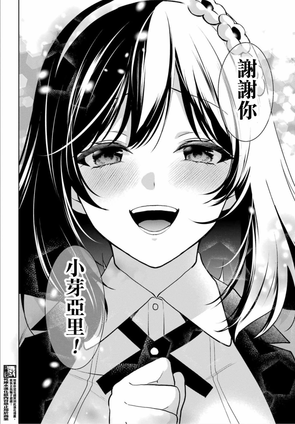 第86话