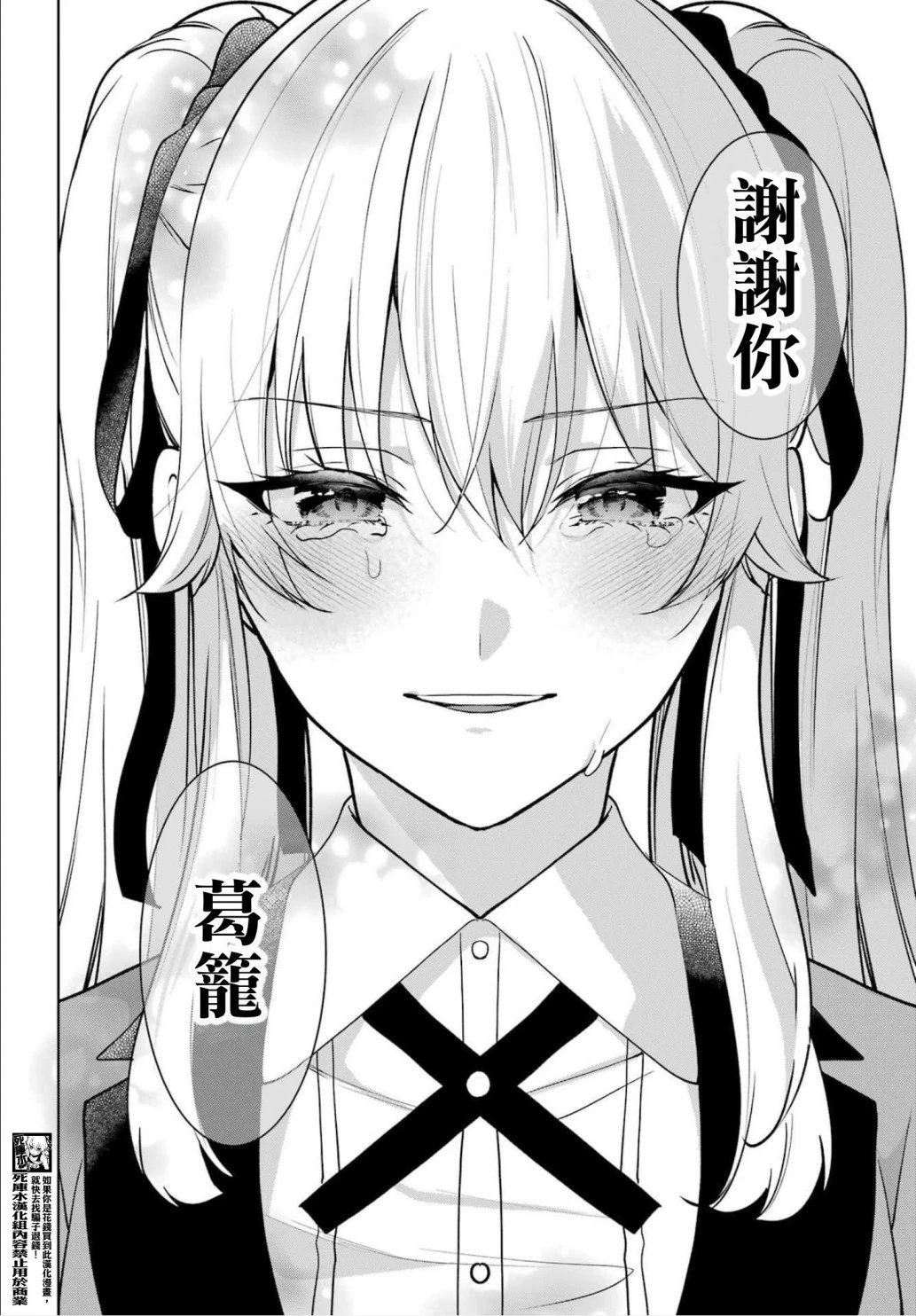 第86话