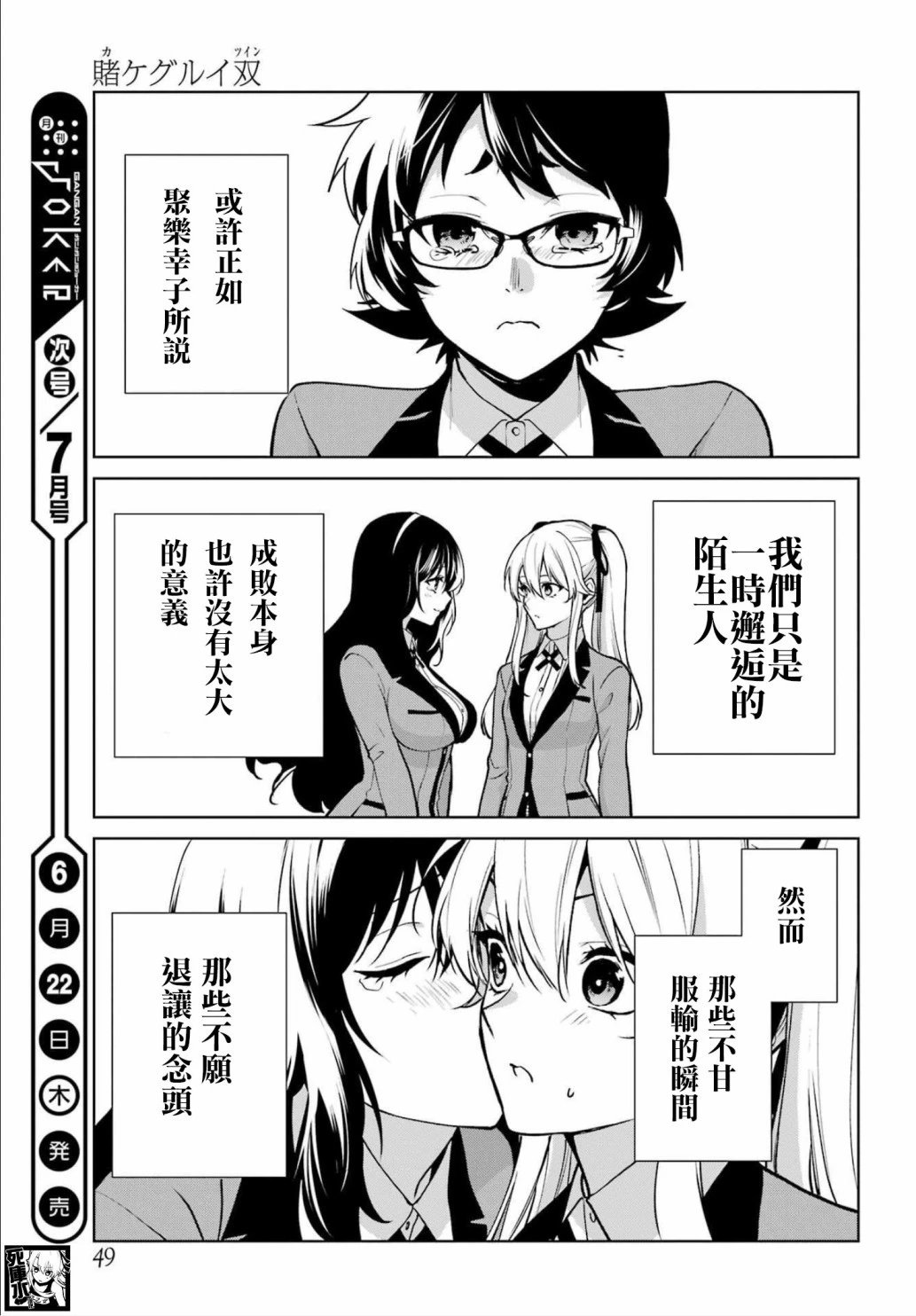 第86话