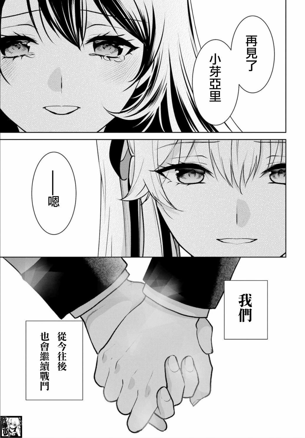 第86话