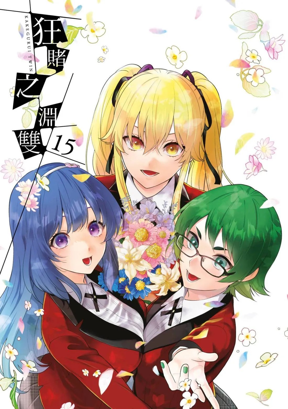 第15卷
